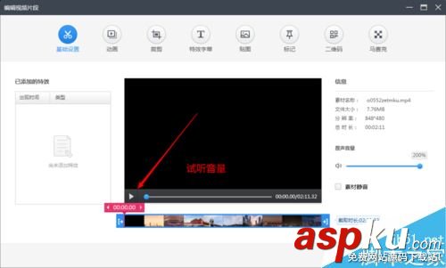 快剪辑,视频