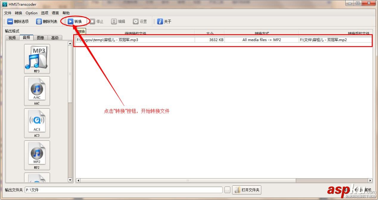 wma格式,mp3格式,wma转mp3