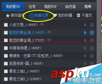 暴风影音,自动关闭