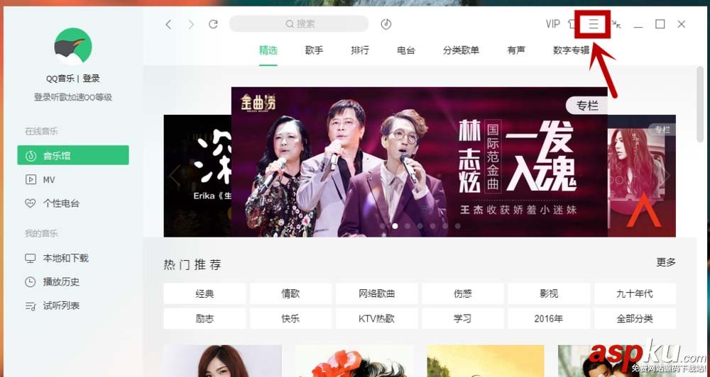 QQ音乐怎么开启开机自启动? QQ音乐