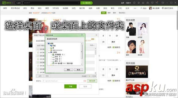 爱奇艺,图片