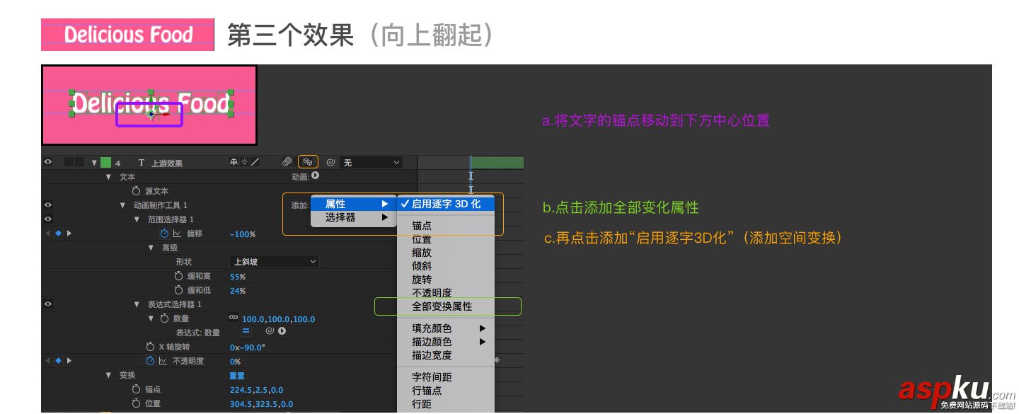 转场,文字,动态