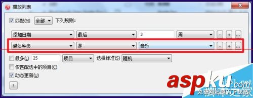 iTunes,播放列表