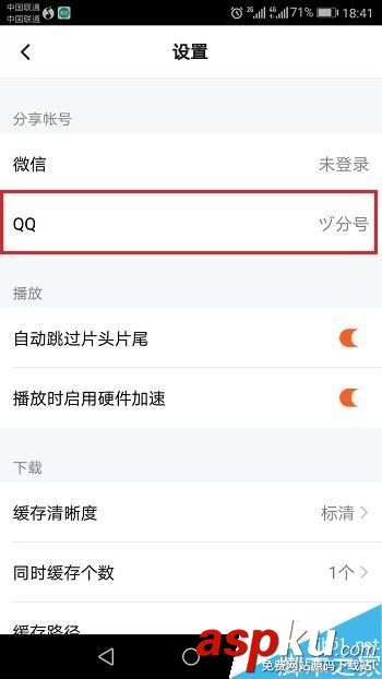 腾讯视频,切换账号