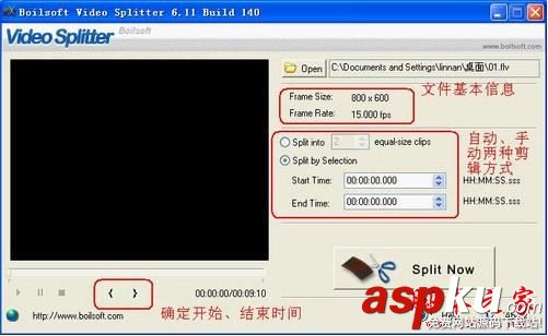 BoilsoftVideoSplitter,视频分割器