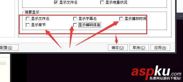 potplayer,播放时间