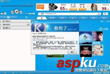 酷狗k歌,音频输出,声音输入