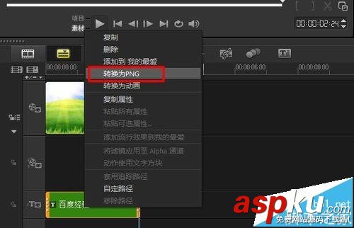 会声会影