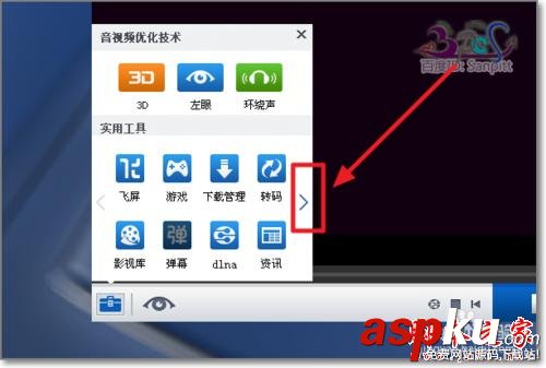 暴风影音,截图