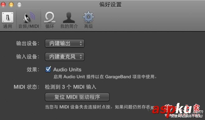 GarageBand,音频,MID,设置,攻略
