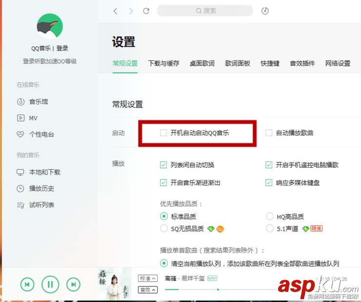 QQ音乐怎么开启开机自启动? QQ音乐
