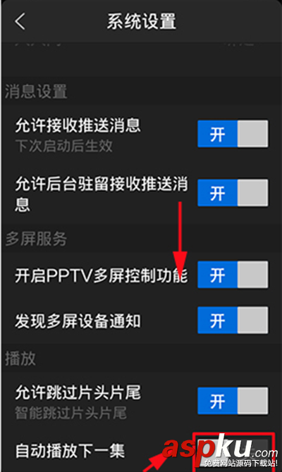 PPTV,网络电视,手机端