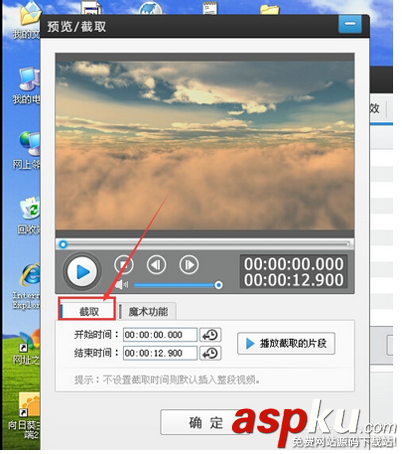爱剪辑,剪辑