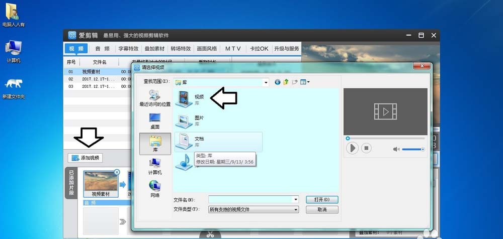 爱剪辑,字幕,特效