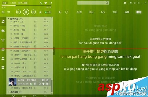 酷狗音乐,投影