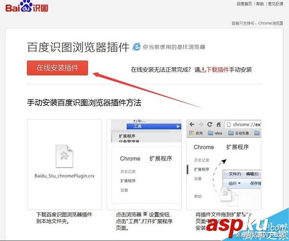 百度识图,查找,相似图片