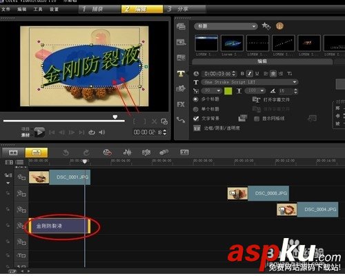 绘声绘影