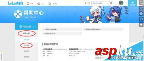 bilibili,直播,B站