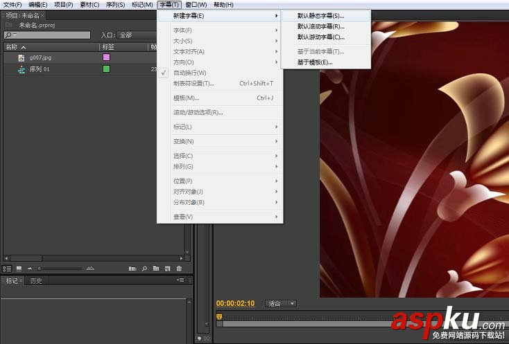 premiere,文字,字幕