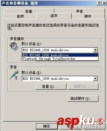 Total Recorder软件怎么使用?Total Recorder图文使用教程 TotalRecorder
