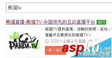 熊猫tv,昵称,id