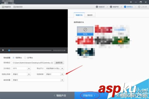 快剪辑,视频