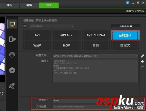 会声会影调节视频比例,会声会影调整视频尺寸