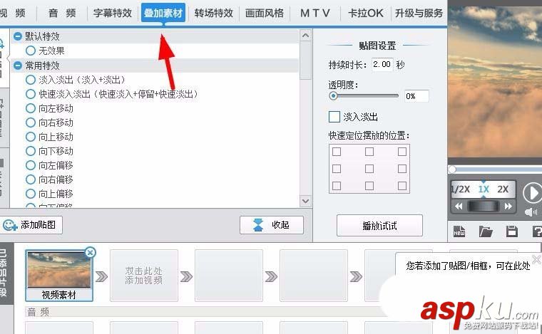 爱剪辑,图片