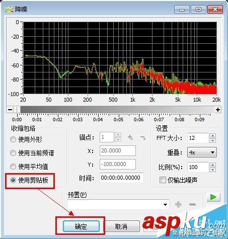 GoldWave,噪音
