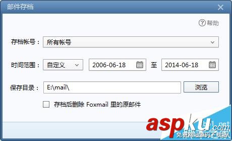 Foxmail,Foxmail7.2,邮件备份