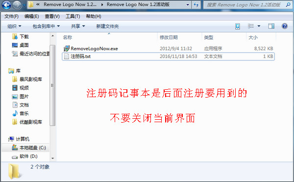 removelogonow,视频去水印