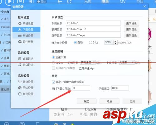 酷狗音乐,下载