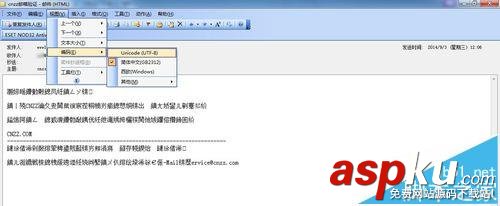 outlook,乱码