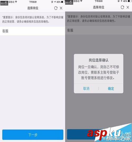 千牛,实名认证,账号