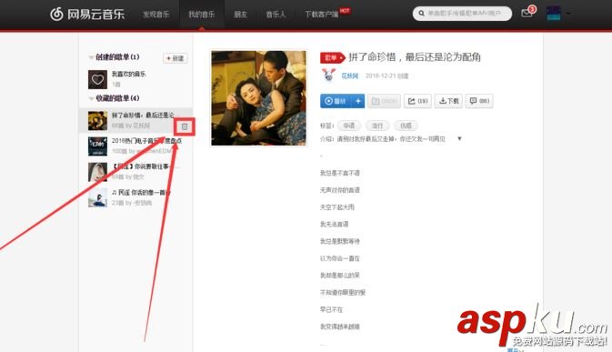 网易云音乐,网页版