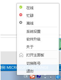 cctalk如何使用