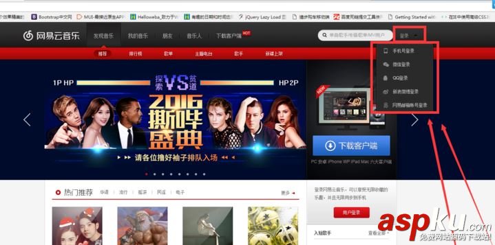 网易云音乐,网页版