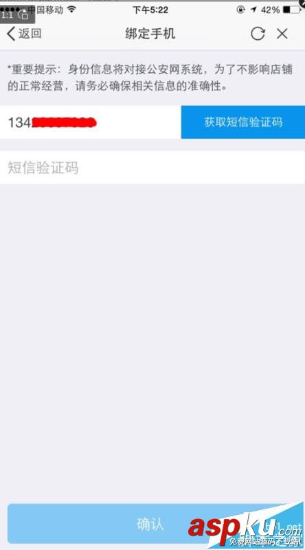 千牛,实名认证,账号