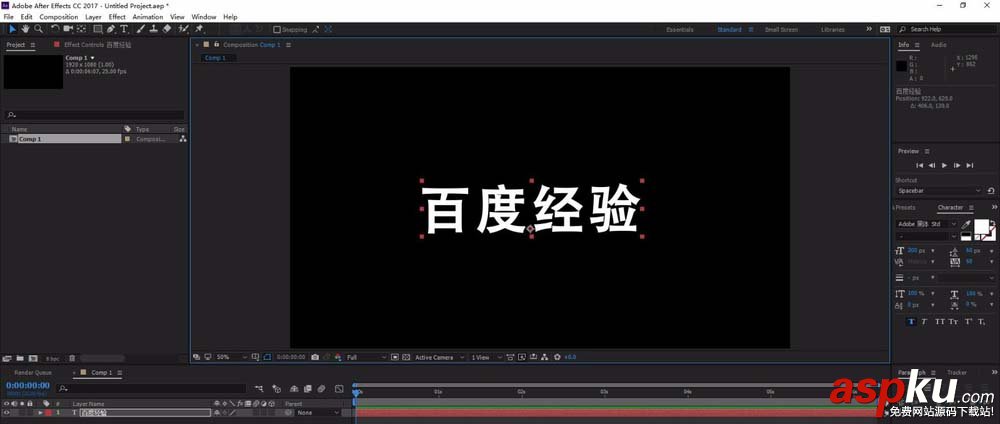 AE,文字,描边