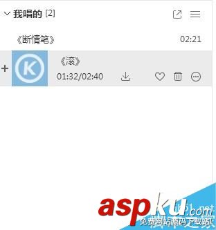 酷狗,上传自己作品,上传歌曲