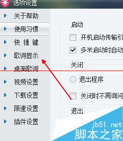 多米音乐,歌词