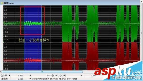 GoldWave,噪音