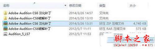 adobe,audition,设置,中文,攻略