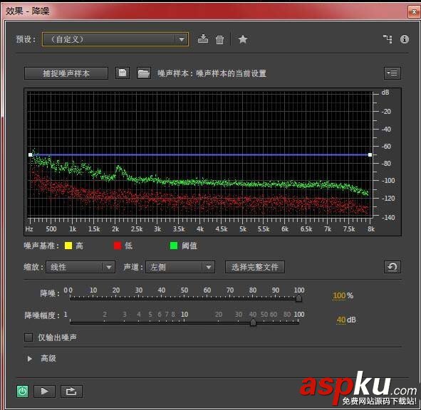 AU,音频,降噪