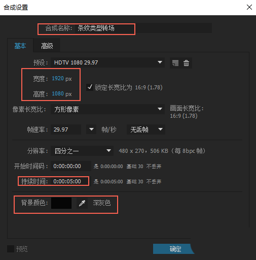 ae,视频,条纹