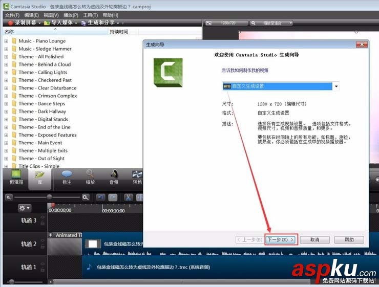CamtasiaStudio,音频,mp3