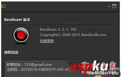 bandicam,注册机,使用,教程