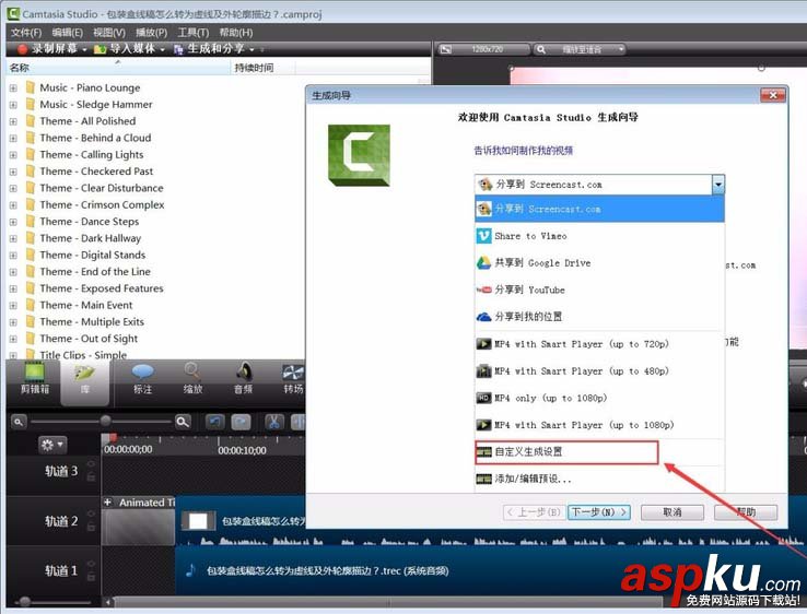 CamtasiaStudio,音频,mp3