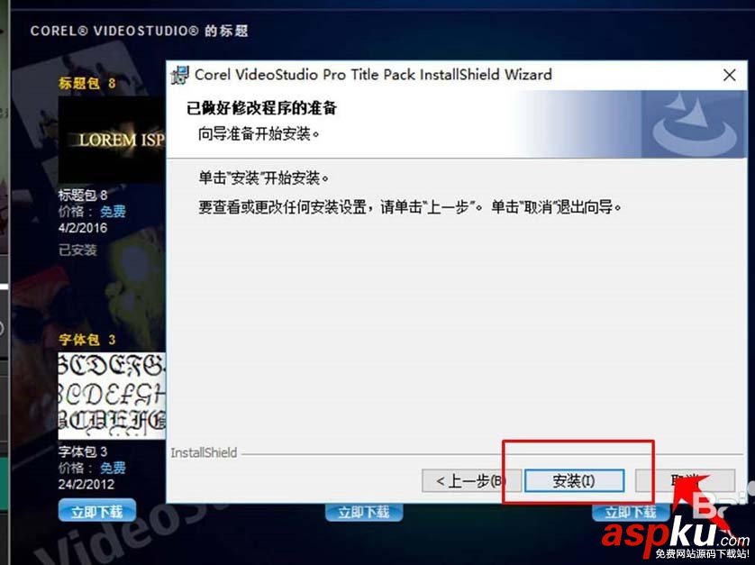 会声会影,字体