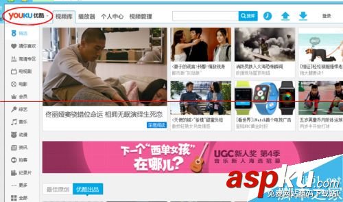 优酷视频,下载出错